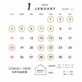 1月 営業日のお知らせ