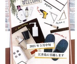 WAKU+AKASHIの移転