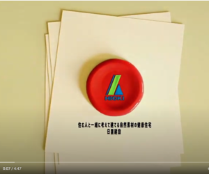 西明石北町の家、上棟の様子をYouTubeにアップ