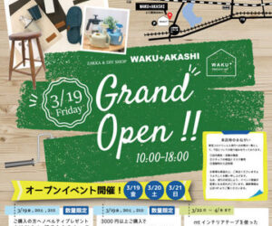 ＷＡＫＵ＋ＡＫＡＳＨＩ移転のためへ閉店
