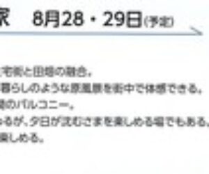 竜が岡の家、上棟時の動画