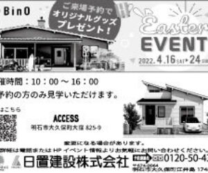 EASTER EVENT(イースターイベント）4/16～