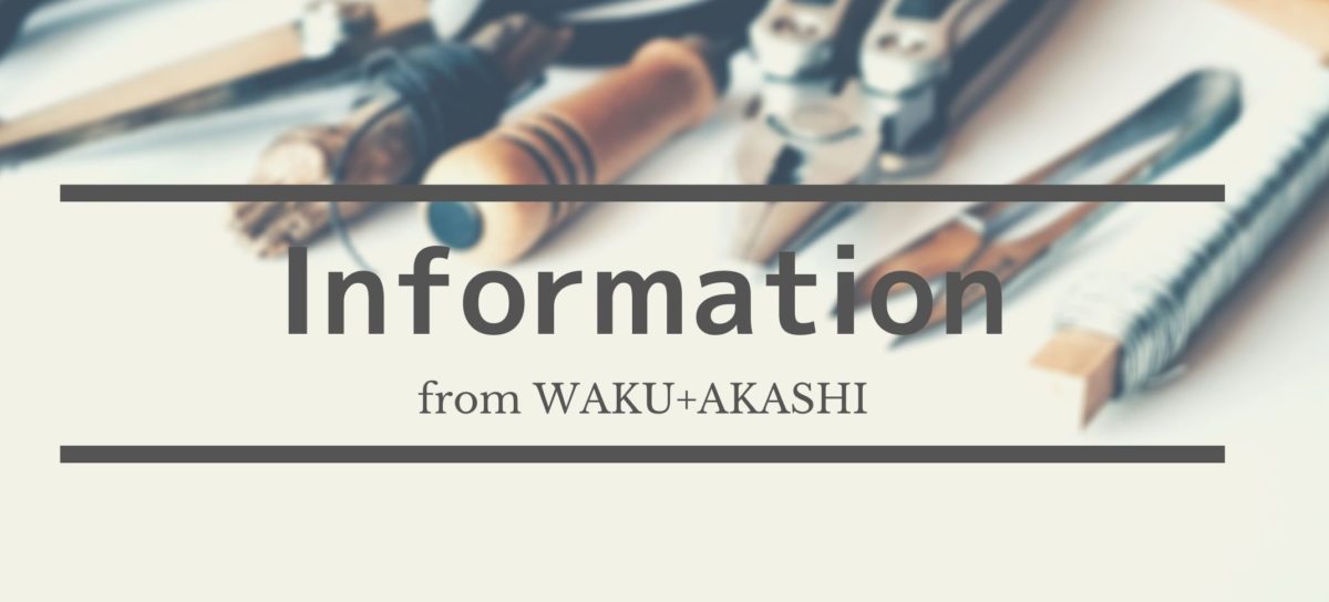 店舗での感染症対策について
