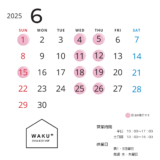 6月 営業日のお知らせ
