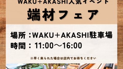 10月のイベント