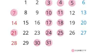 12月 営業日のお知らせ
