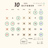 10月 営業日のお知らせ
