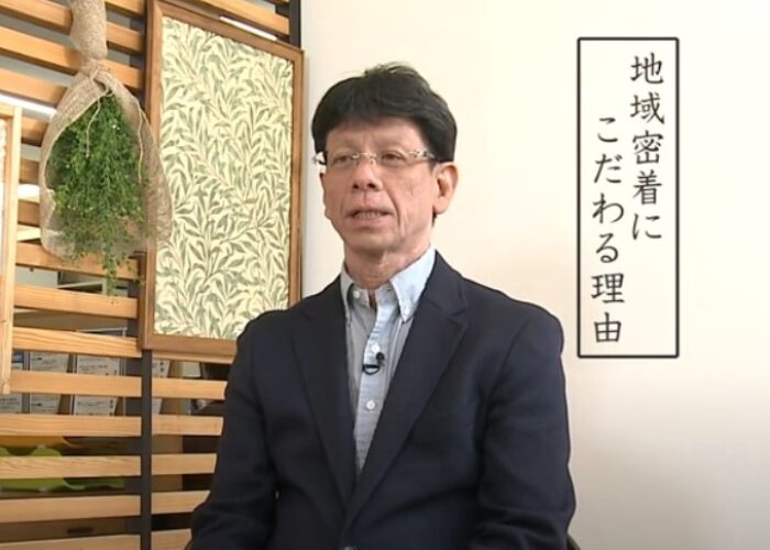 地域密着にこだわる理由