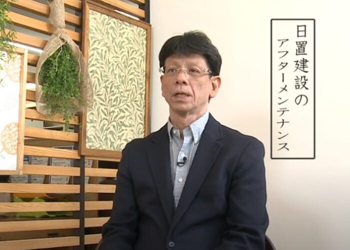 アフターメンテナンス