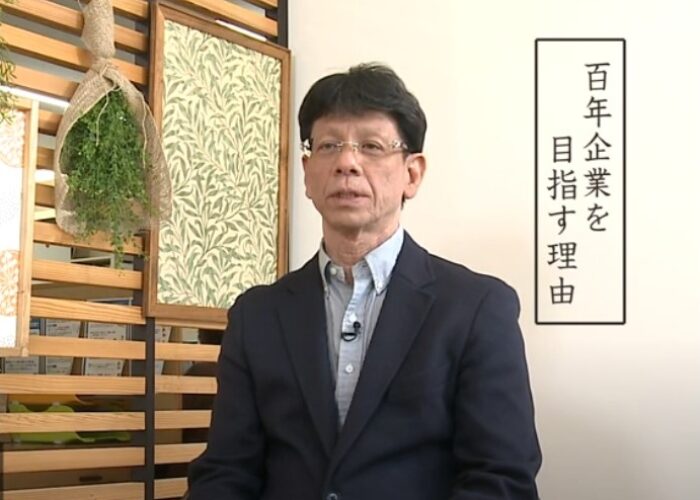 100年企業へ