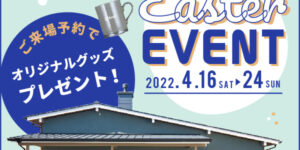 【 4/16〜4/24 】BinOイースターイベント