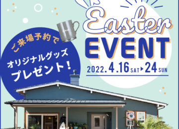 【 4/16〜4/24 】BinOイースターイベント