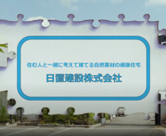 No.1 冒頭挨拶と床下エアコンについて