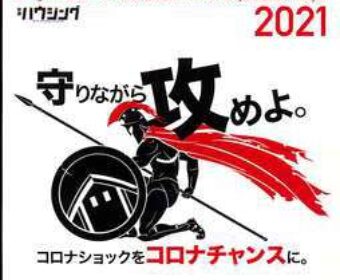 お正月にリフレッシュ！