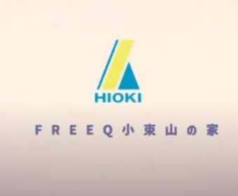 FREEQ小束山の家