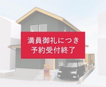 12/11(土)・12(日) HKハウス北本荘の家 完成見学会