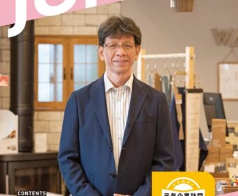 ひょうご産業活性化通信「JUMP」に掲載されました