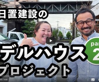 江井ヶ島モデルハウスプロジェクト-2