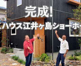 ショーホーム撮影の裏側