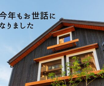 今年もありがとうございました、明日もブログ更新します