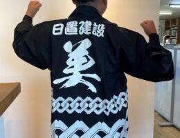 任命