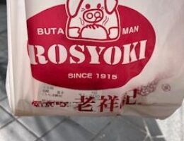 恒例行事が・・・