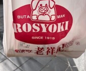 恒例行事が・・・