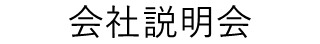 syusyokupagetitle1